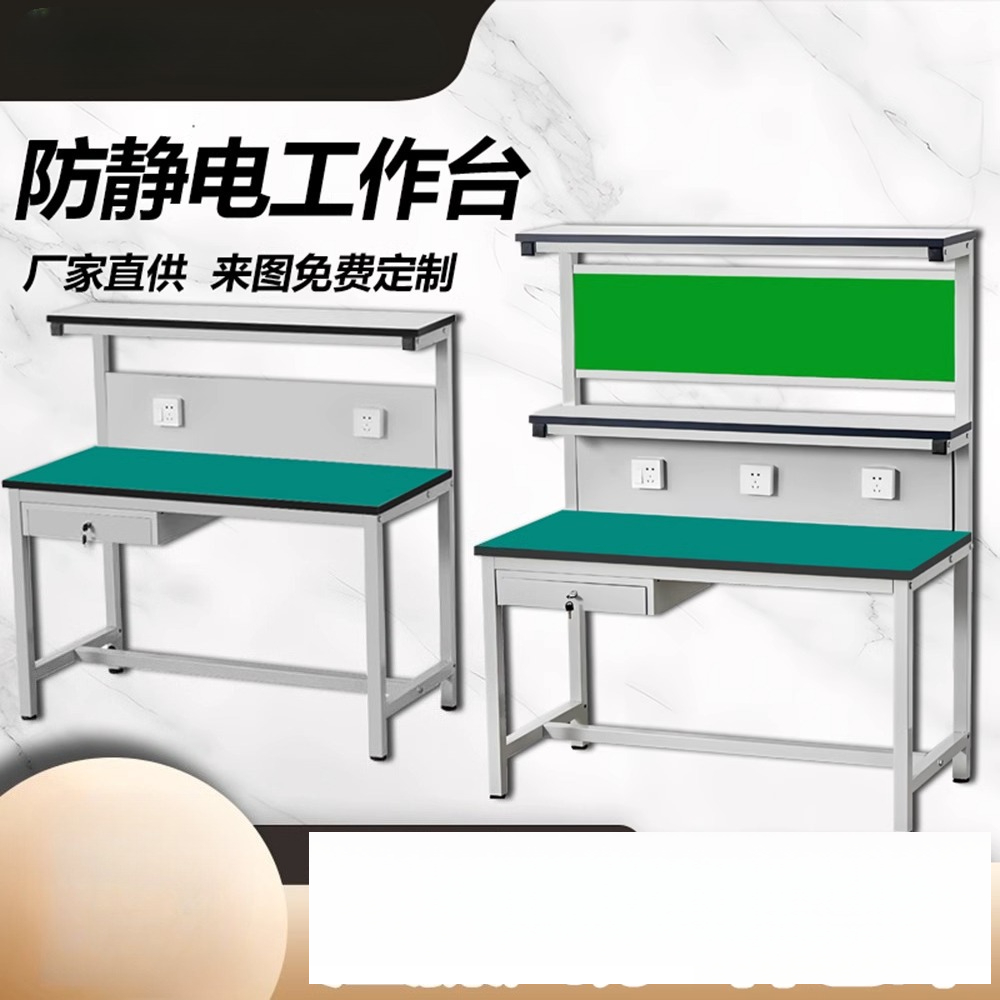 Electronics Repair Bench - Anti-static workbench workshop assembly line Double-layer