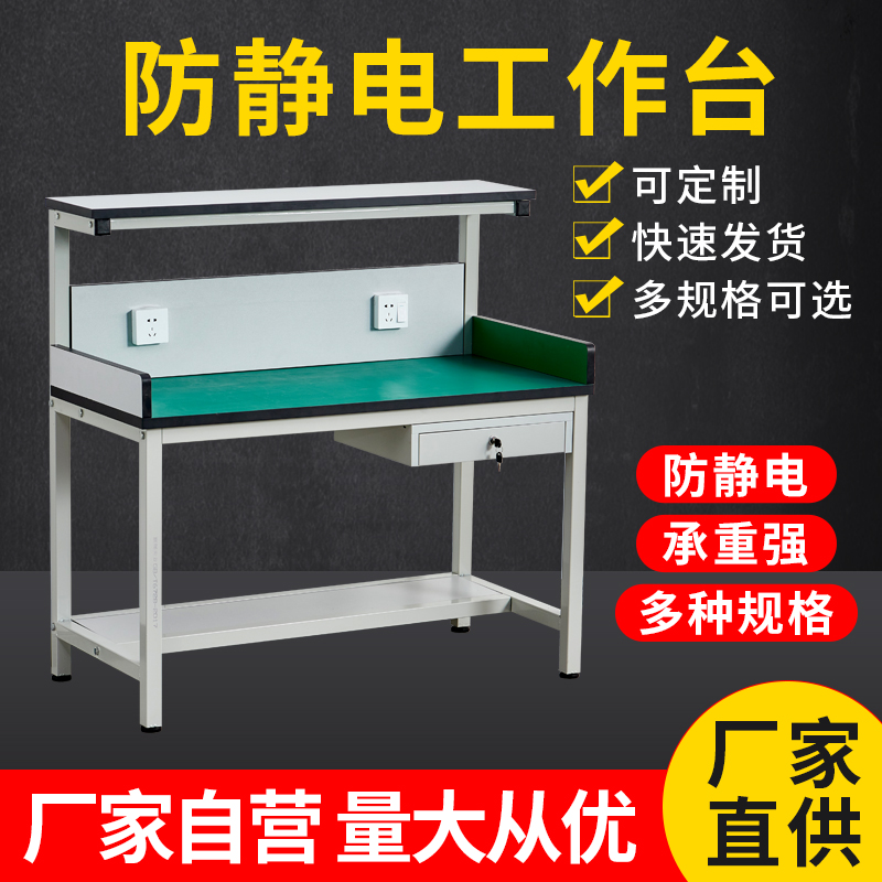Anti-static workbench workshop - Electronics Repair Bench recensie en prijs